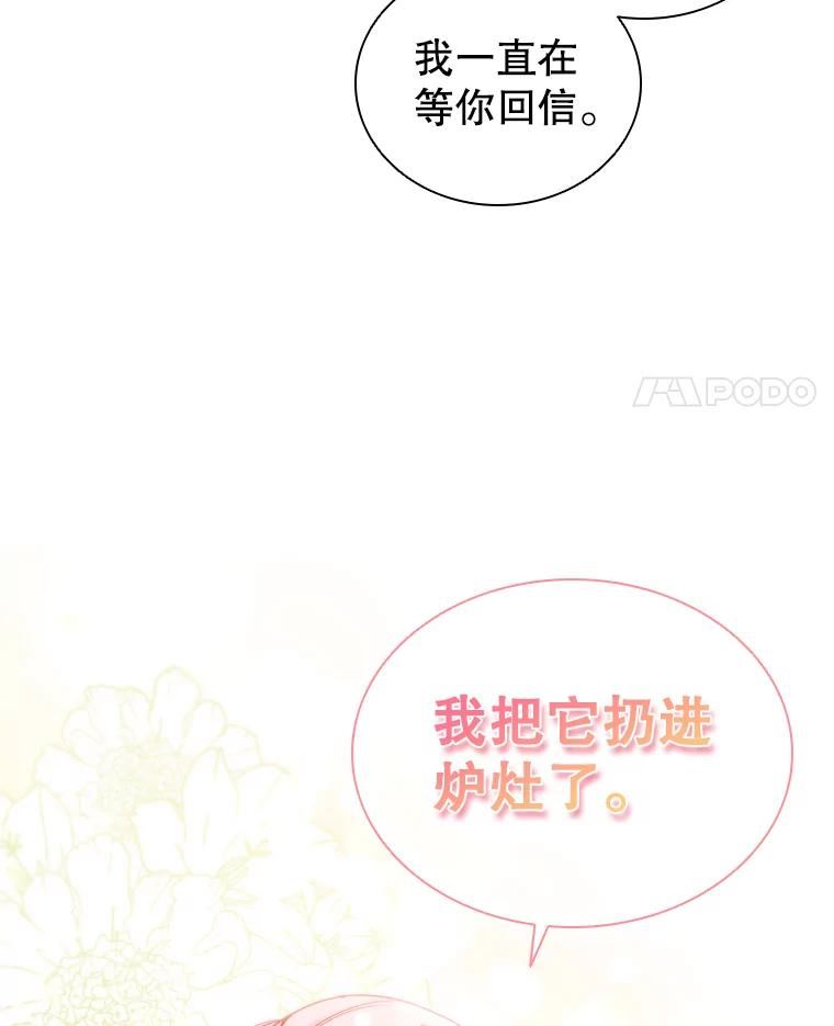 离婚后成为财阀漫画免费阅读漫画,58.纠缠18图