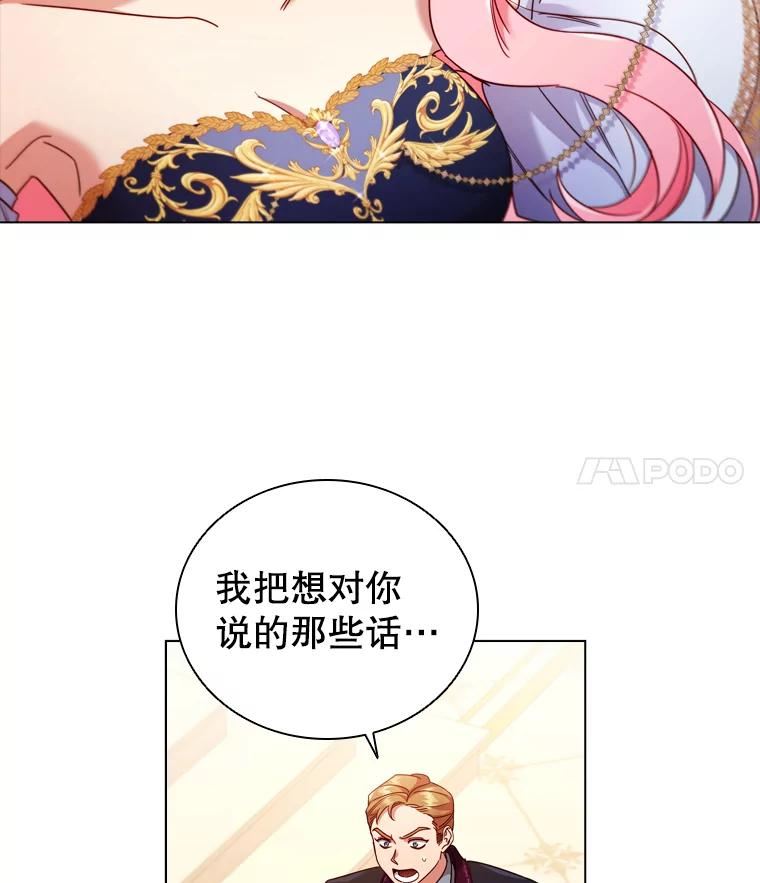 离婚后成为财阀漫画免费阅读漫画,58.纠缠35图