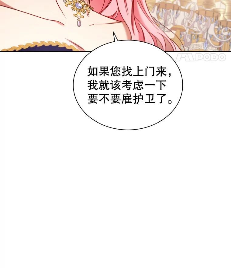 离婚后成为财阀漫画免费阅读漫画,58.纠缠39图