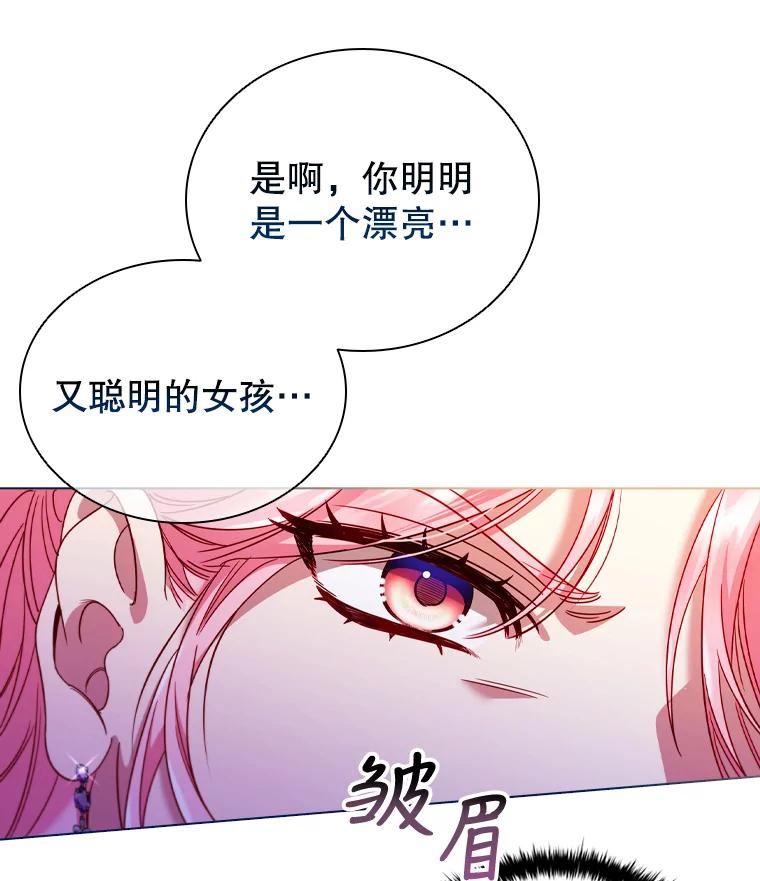 离婚后成为财阀漫画免费阅读漫画,58.纠缠41图