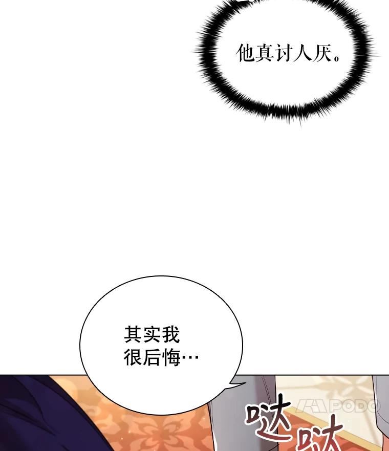 离婚后成为财阀漫画免费阅读漫画,58.纠缠42图