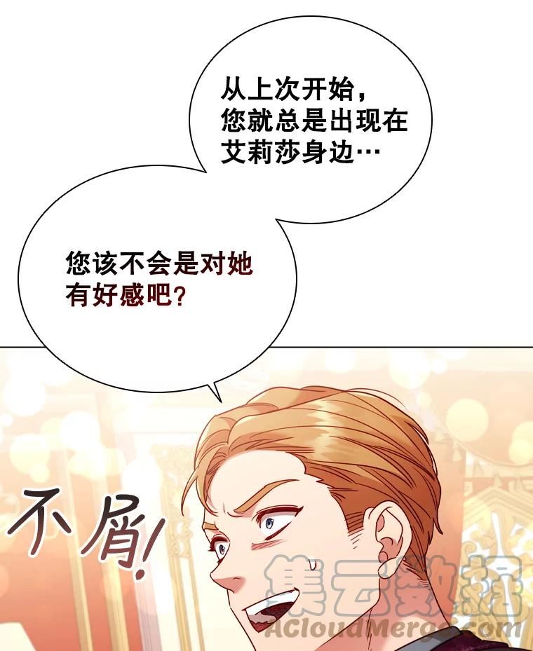 离婚后成为财阀漫画免费阅读漫画,58.纠缠58图