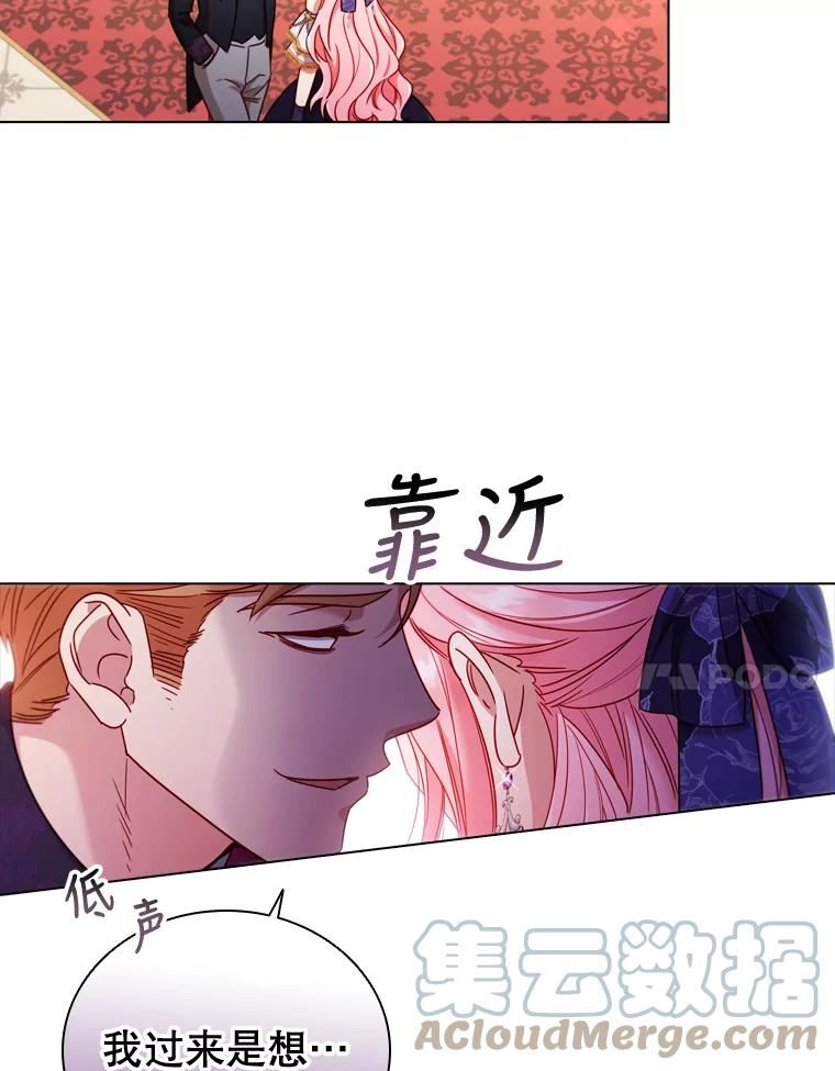 离婚后成为财阀漫画免费阅读漫画,58.纠缠7图