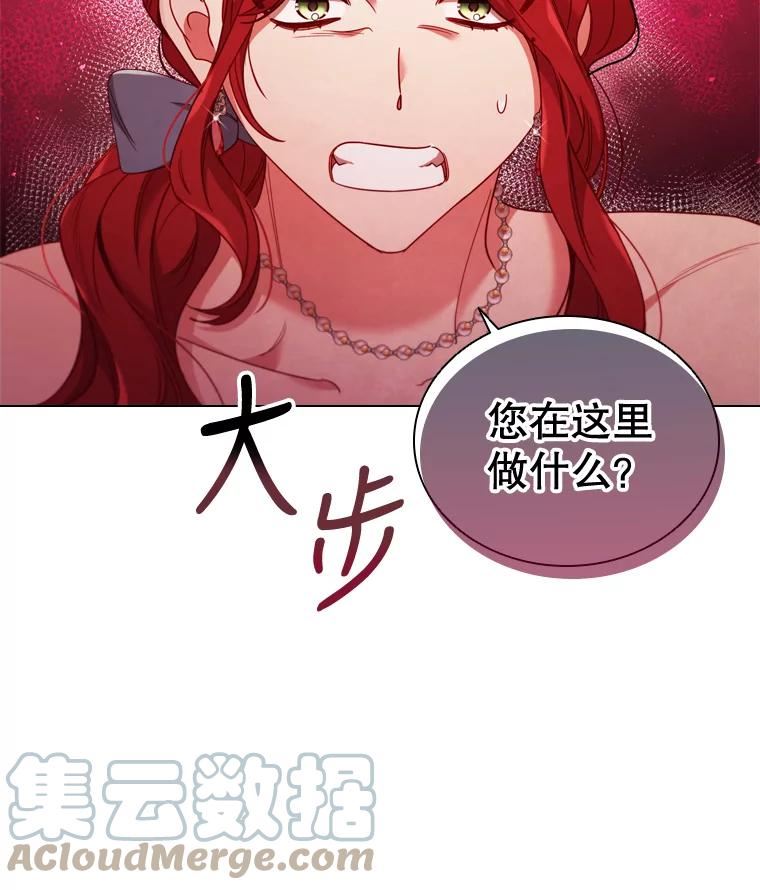 离婚后成为财阀漫画免费阅读漫画,58.纠缠82图