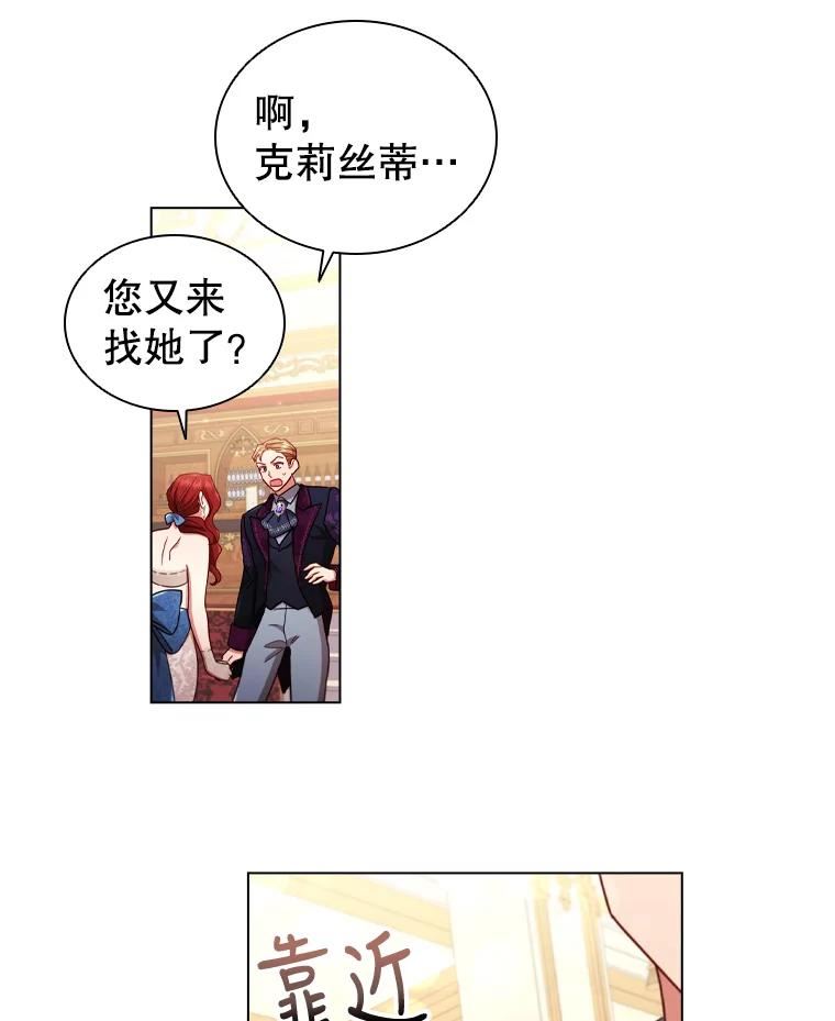 离婚后成为财阀漫画免费阅读漫画,58.纠缠83图