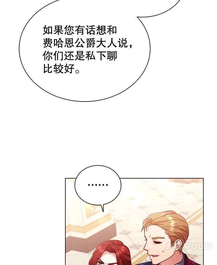 离婚后成为财阀漫画免费阅读漫画,58.纠缠87图