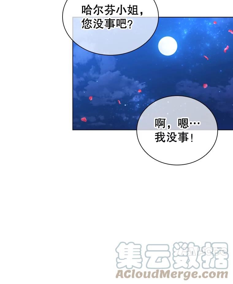 离婚后成为财阀漫画免费阅读漫画,59.表白（本季完）25图