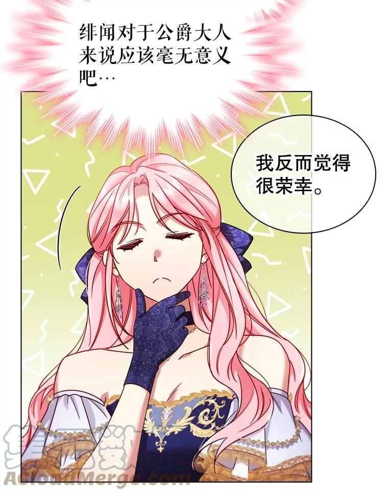 离婚后成为财阀漫画免费阅读漫画,59.表白（本季完）31图