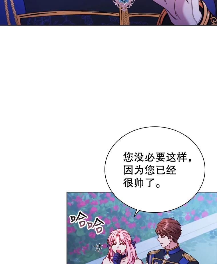 离婚后成为财阀漫画免费阅读漫画,59.表白（本季完）35图