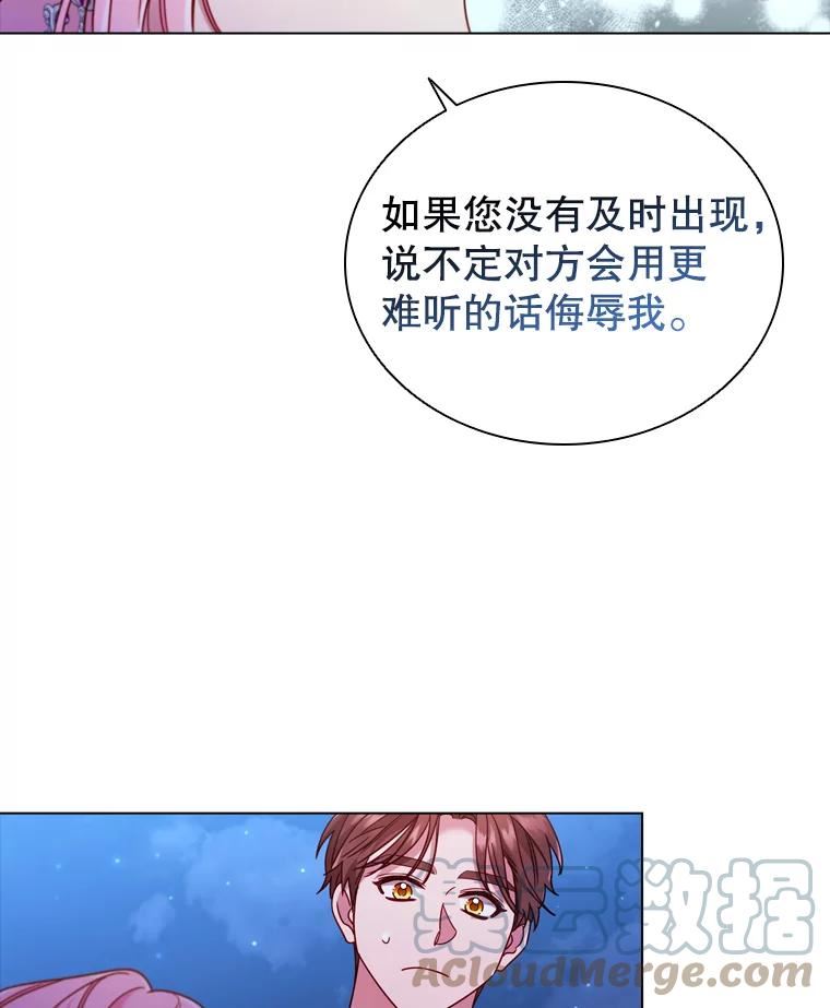 离婚后成为财阀漫画免费阅读漫画,59.表白（本季完）40图