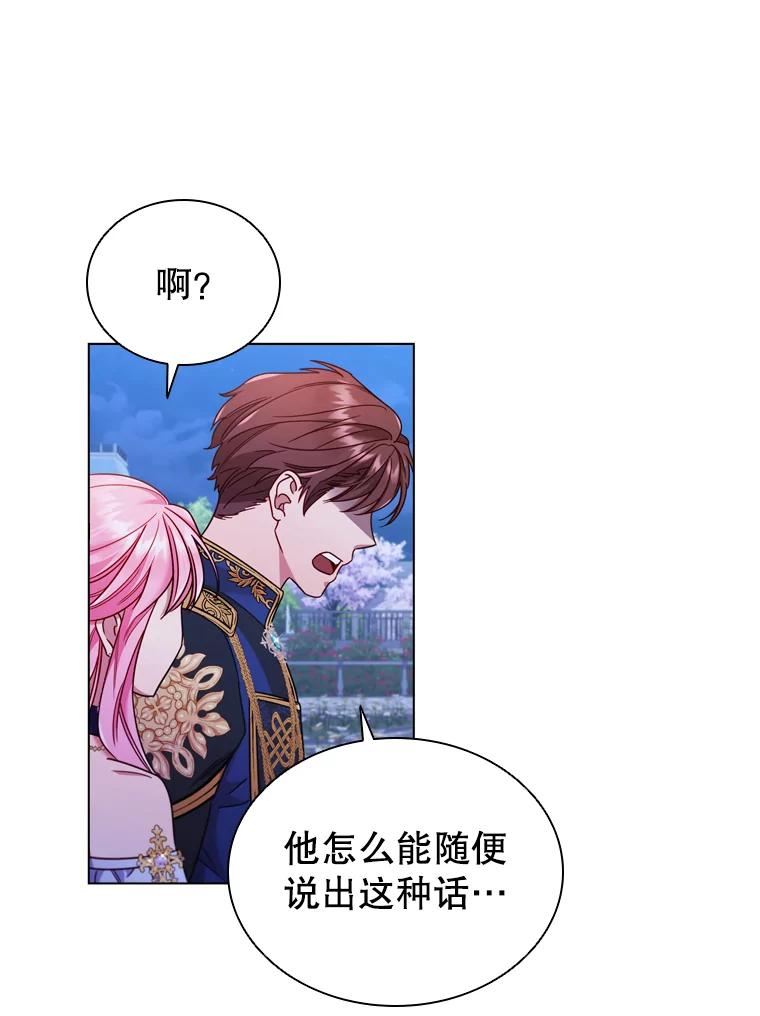 离婚后成为财阀漫画免费阅读漫画,59.表白（本季完）44图