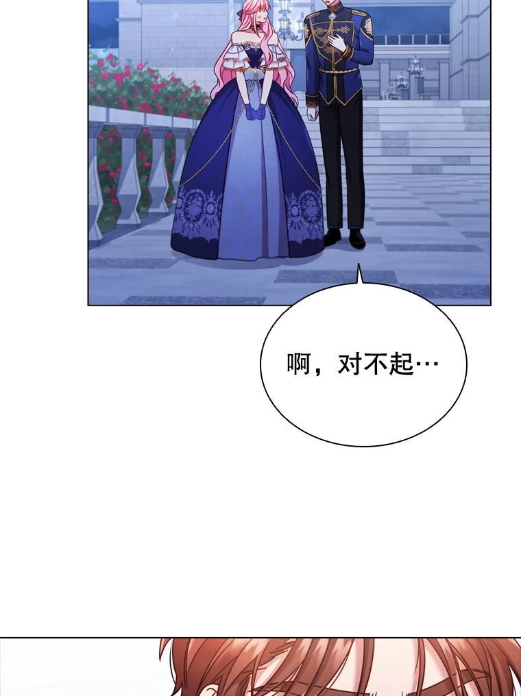 离婚后成为财阀漫画免费阅读漫画,59.表白（本季完）47图