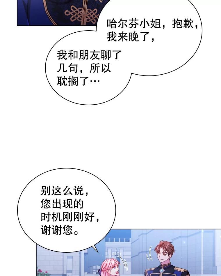 离婚后成为财阀漫画免费阅读漫画,59.表白（本季完）5图