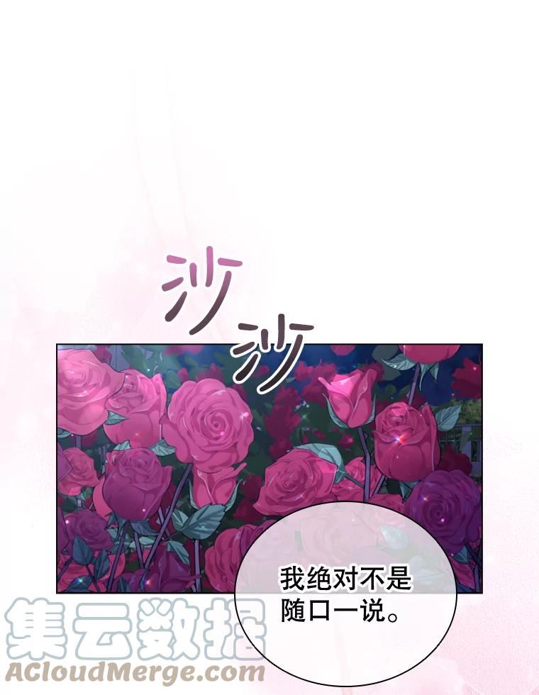 离婚后成为财阀漫画免费阅读漫画,59.表白（本季完）61图