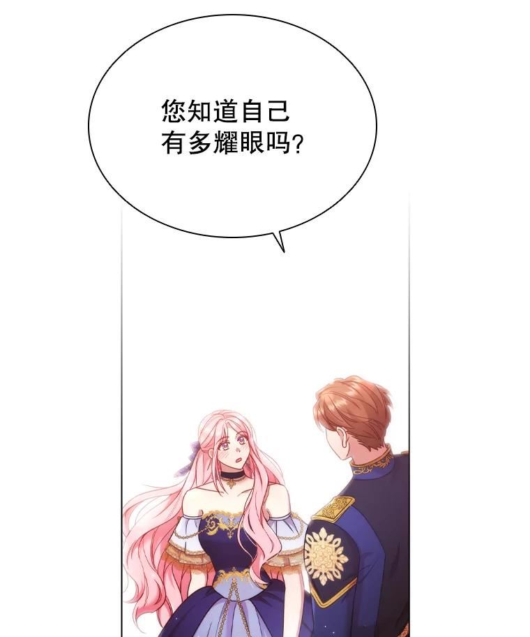 离婚后成为财阀漫画免费阅读漫画,59.表白（本季完）66图