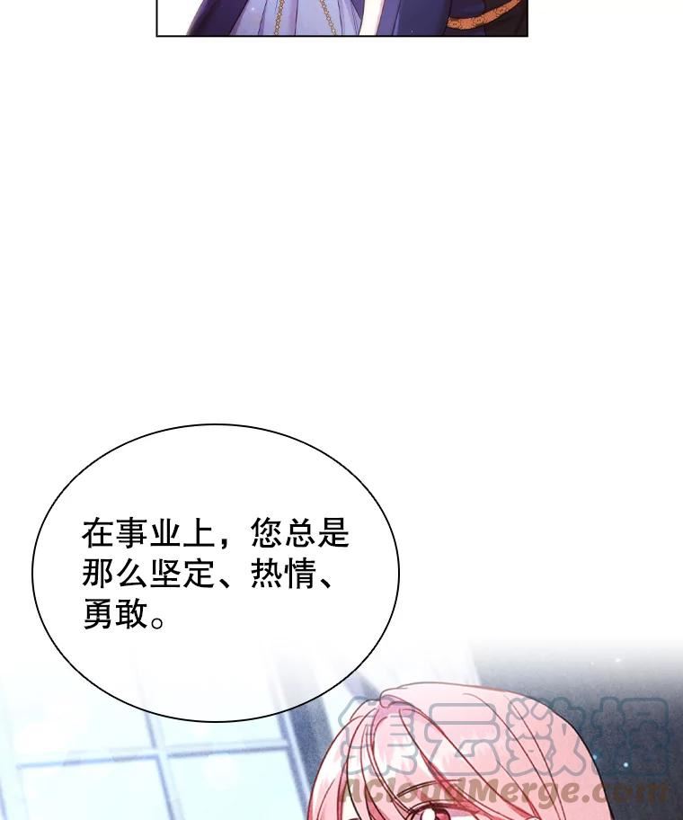 离婚后成为财阀漫画免费阅读漫画,59.表白（本季完）67图