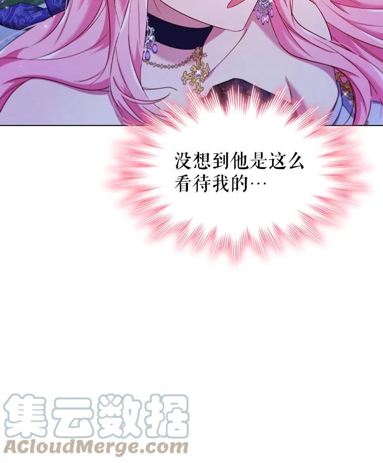 离婚后成为财阀漫画免费阅读漫画,59.表白（本季完）73图