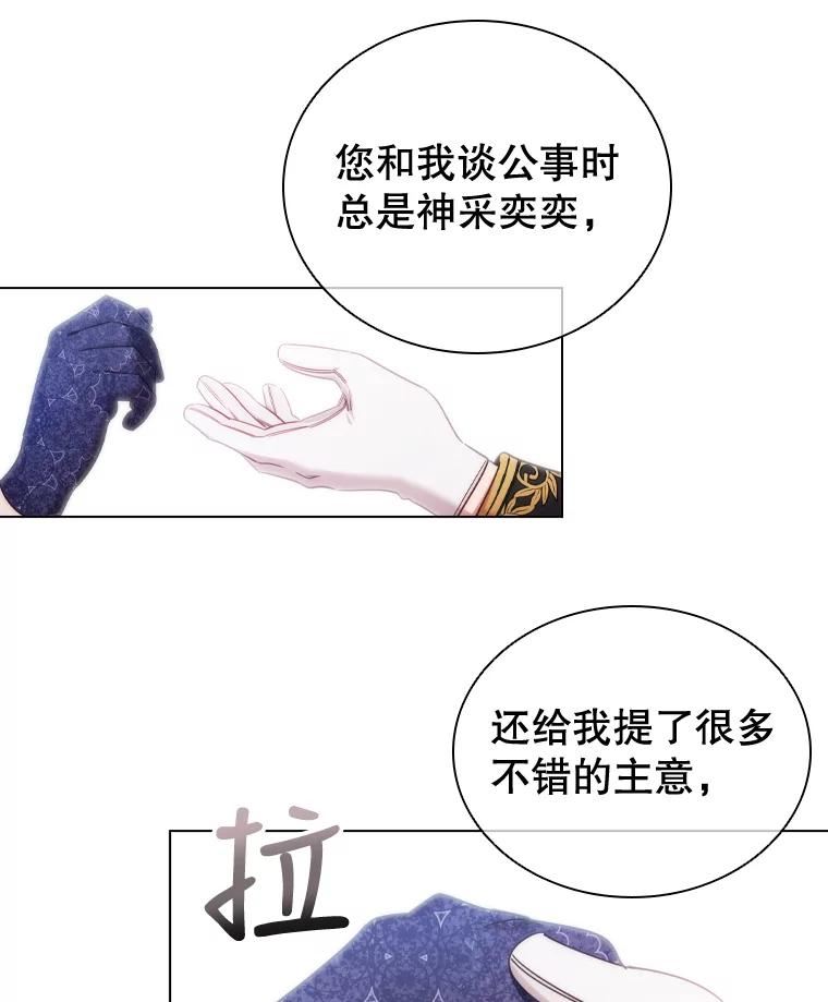 离婚后成为财阀漫画免费阅读漫画,59.表白（本季完）74图