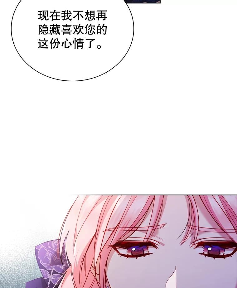 离婚后成为财阀漫画免费阅读漫画,59.表白（本季完）84图