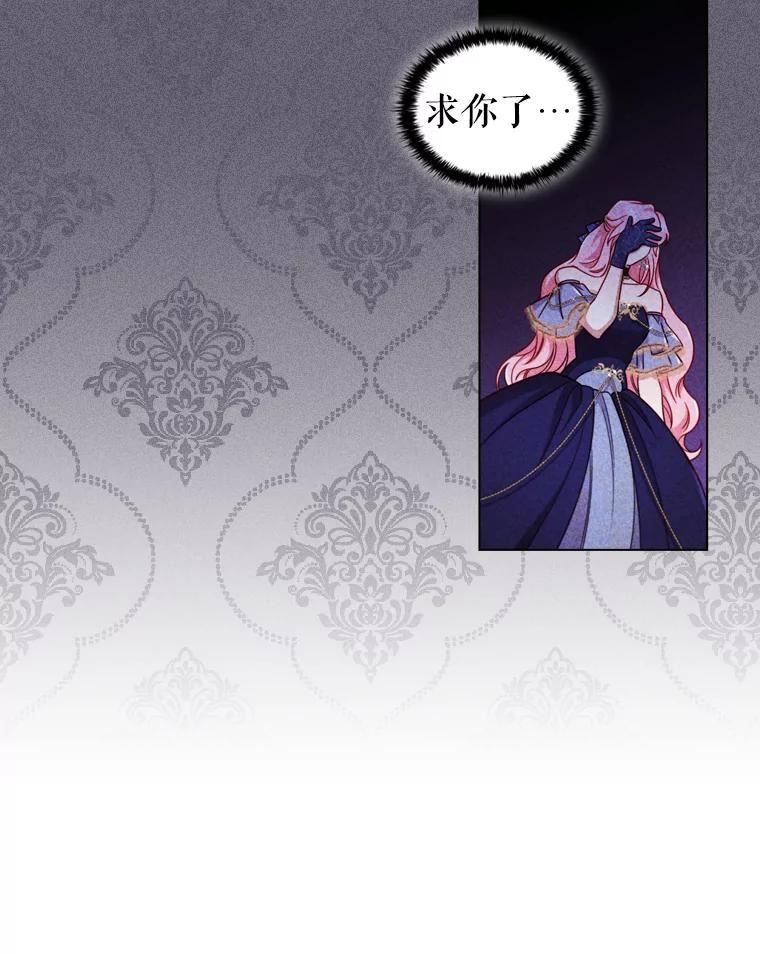 离婚后成为财阀漫画免费阅读漫画,59.表白（本季完）9图