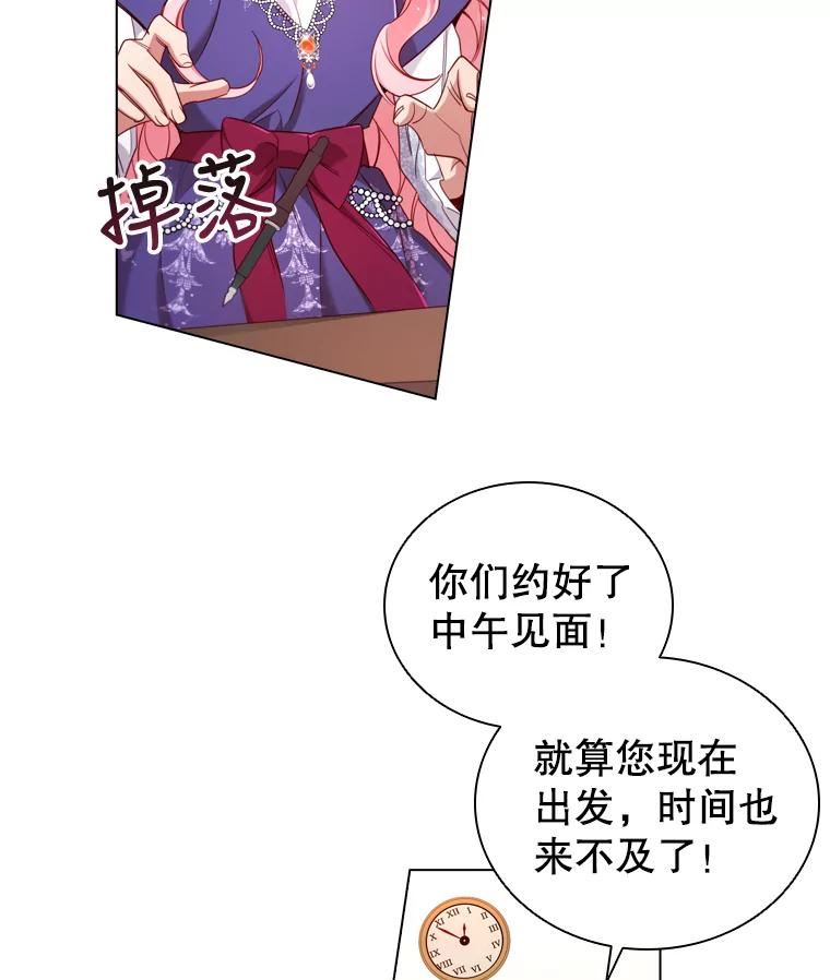 离婚后成为财阀漫画免费阅读漫画,40.晚餐邀请12图