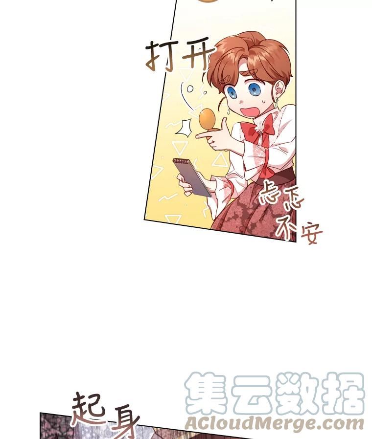 离婚后成为财阀漫画免费阅读漫画,40.晚餐邀请13图