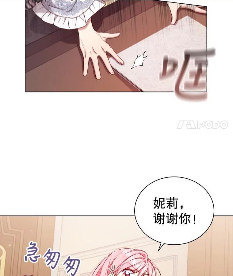 离婚后成为财阀漫画免费阅读漫画,40.晚餐邀请14图