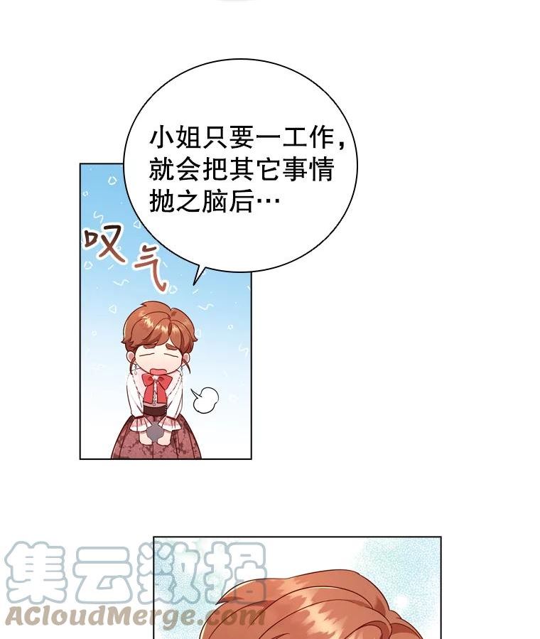 离婚后成为财阀漫画免费阅读漫画,40.晚餐邀请16图