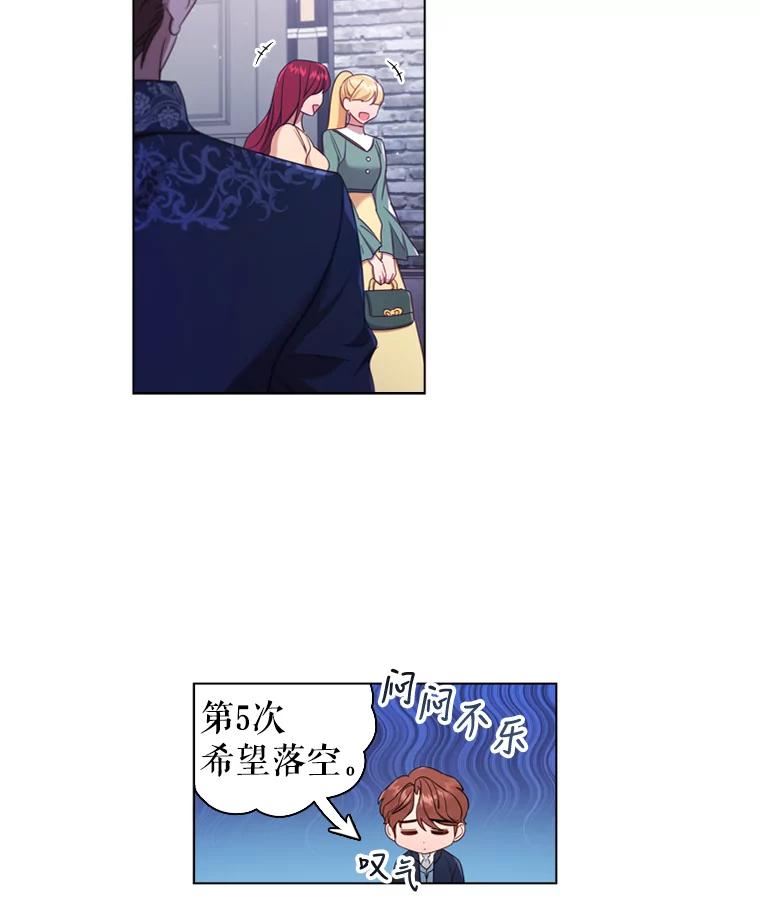 离婚后成为财阀漫画免费阅读漫画,40.晚餐邀请23图