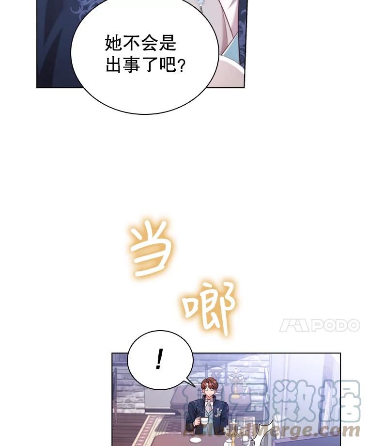 离婚后成为财阀漫画免费阅读漫画,40.晚餐邀请25图