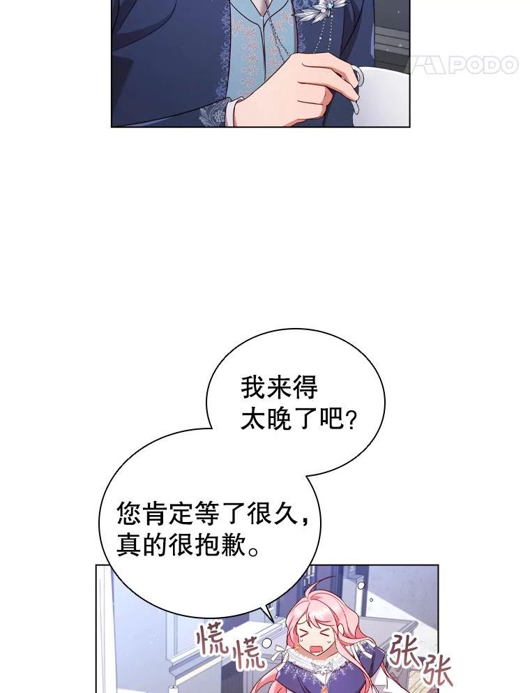 离婚后成为财阀漫画免费阅读漫画,40.晚餐邀请29图