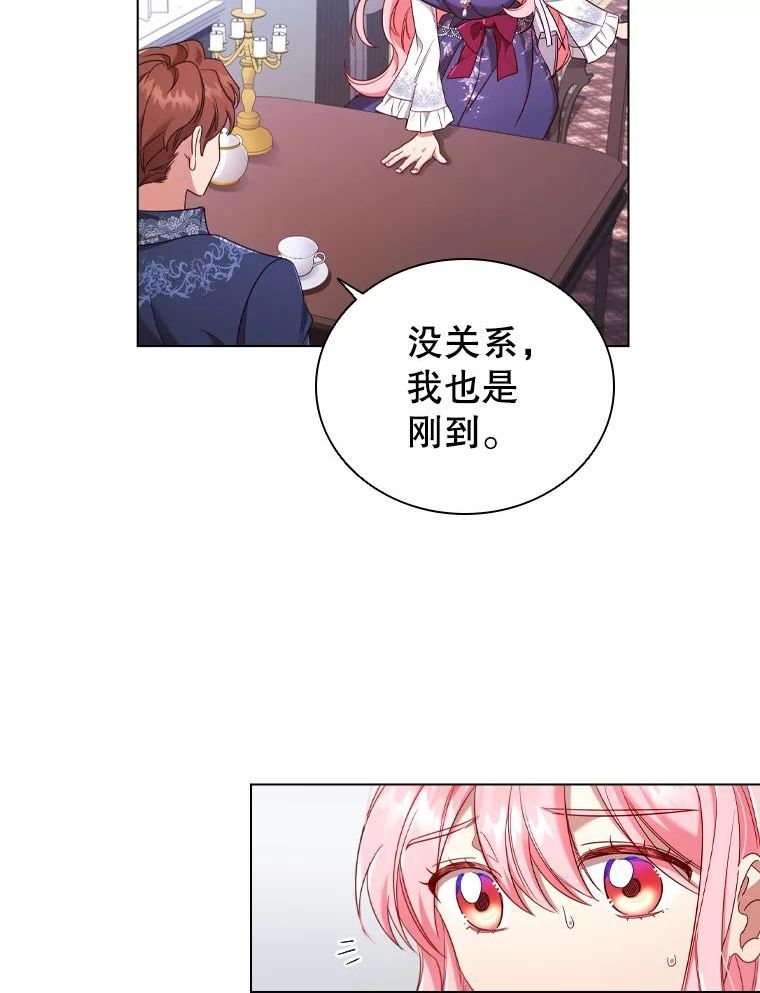 离婚后成为财阀漫画免费阅读漫画,40.晚餐邀请30图