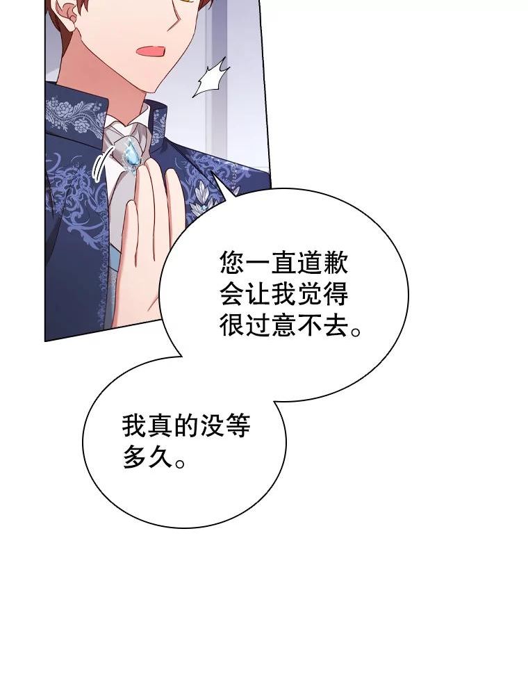 离婚后成为财阀漫画免费阅读漫画,40.晚餐邀请33图