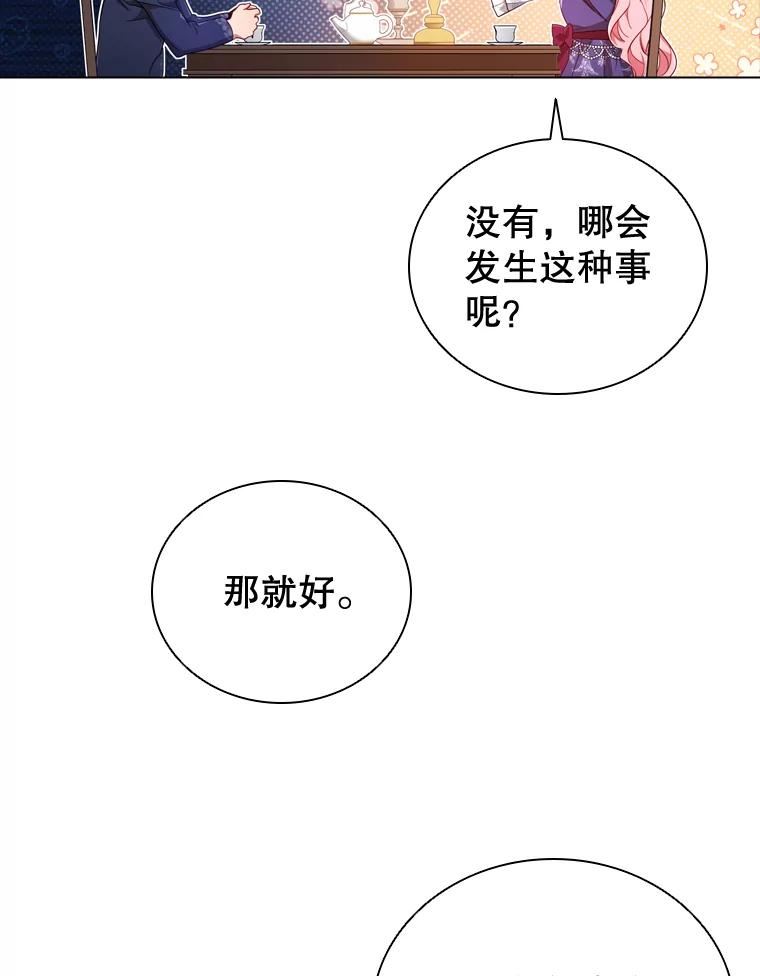 离婚后成为财阀漫画免费阅读漫画,40.晚餐邀请36图