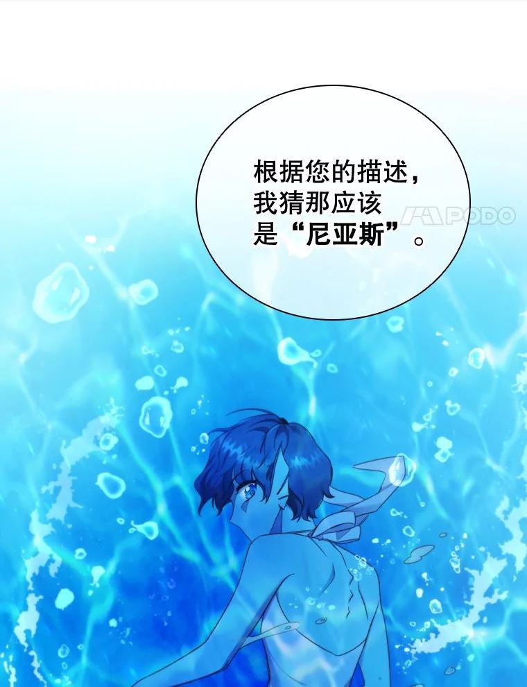 离婚后成为财阀漫画免费阅读漫画,40.晚餐邀请39图