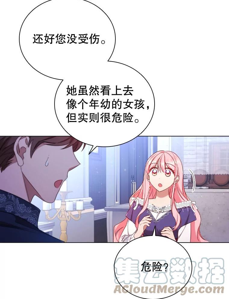 离婚后成为财阀漫画免费阅读漫画,40.晚餐邀请43图