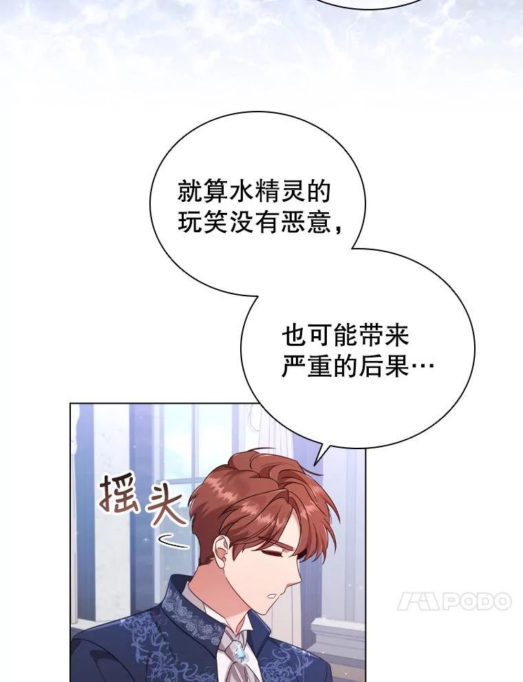 离婚后成为财阀漫画免费阅读漫画,40.晚餐邀请45图