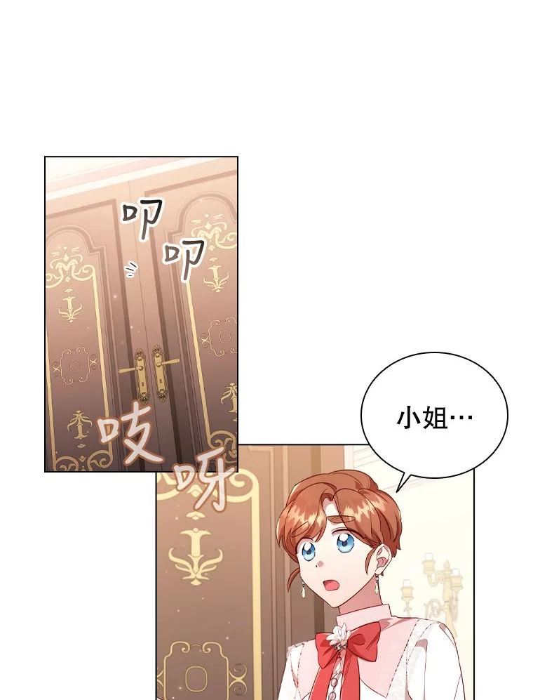 离婚后成为财阀漫画免费阅读漫画,40.晚餐邀请5图