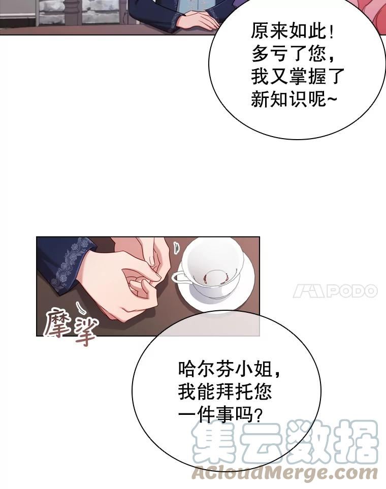 离婚后成为财阀漫画免费阅读漫画,40.晚餐邀请52图