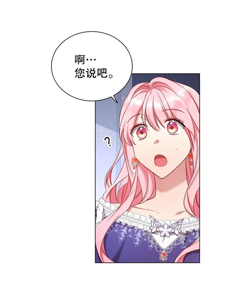 离婚后成为财阀漫画免费阅读漫画,40.晚餐邀请53图