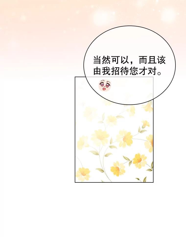 离婚后成为财阀漫画免费阅读漫画,40.晚餐邀请56图