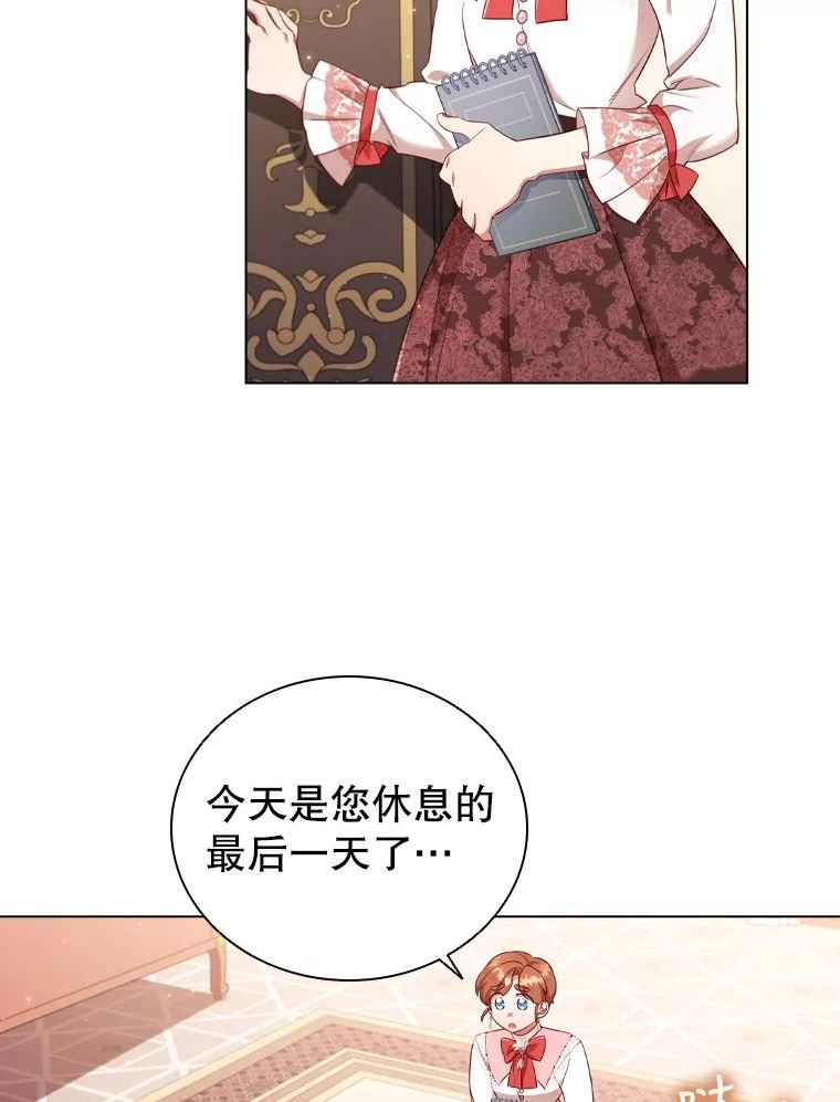 离婚后成为财阀漫画免费阅读漫画,40.晚餐邀请6图