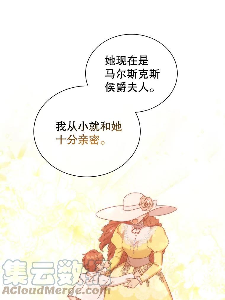 离婚后成为财阀漫画免费阅读漫画,40.晚餐邀请58图