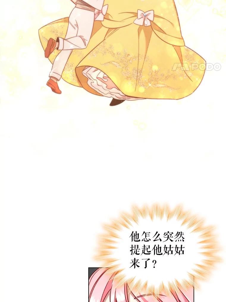 离婚后成为财阀漫画免费阅读漫画,40.晚餐邀请59图