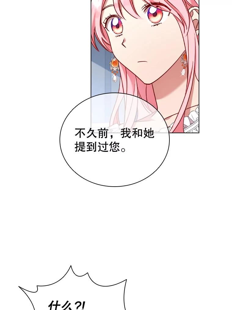 离婚后成为财阀漫画免费阅读漫画,40.晚餐邀请60图