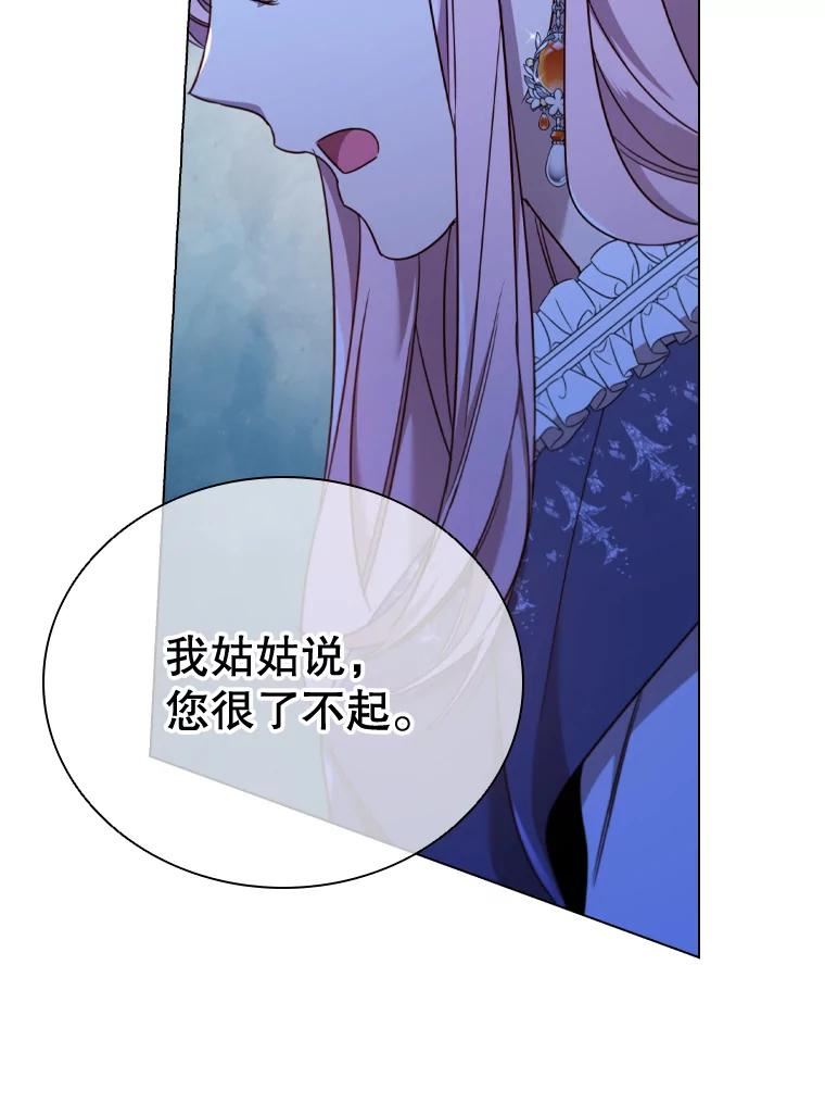 离婚后成为财阀漫画免费阅读漫画,40.晚餐邀请63图