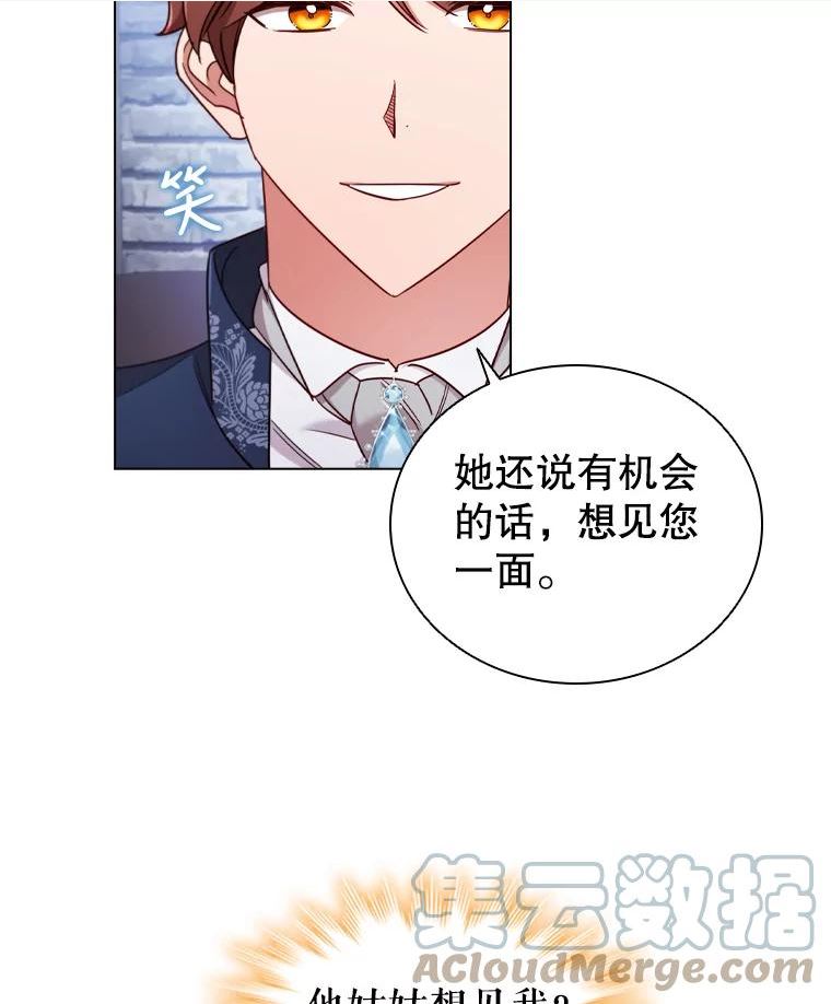 离婚后成为财阀漫画免费阅读漫画,40.晚餐邀请67图