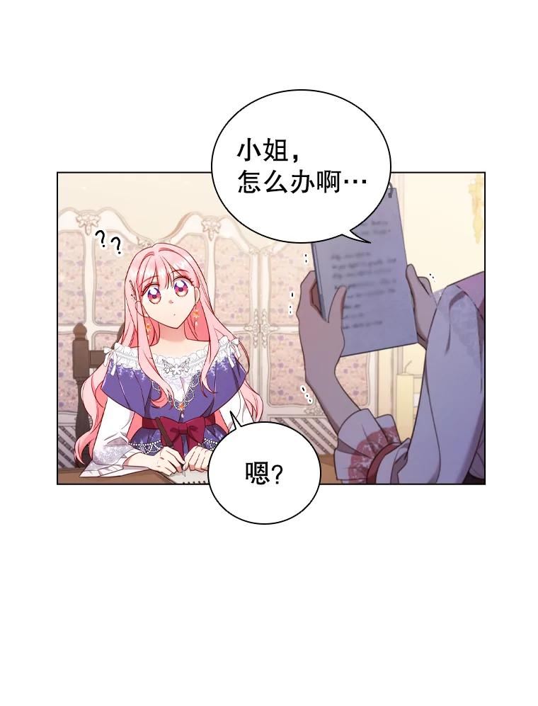 离婚后成为财阀漫画免费阅读漫画,40.晚餐邀请9图