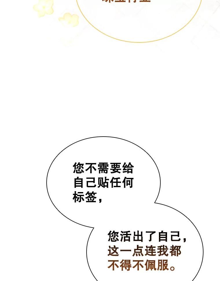 离婚后成为财阀漫画免费阅读漫画,41.好消息12图