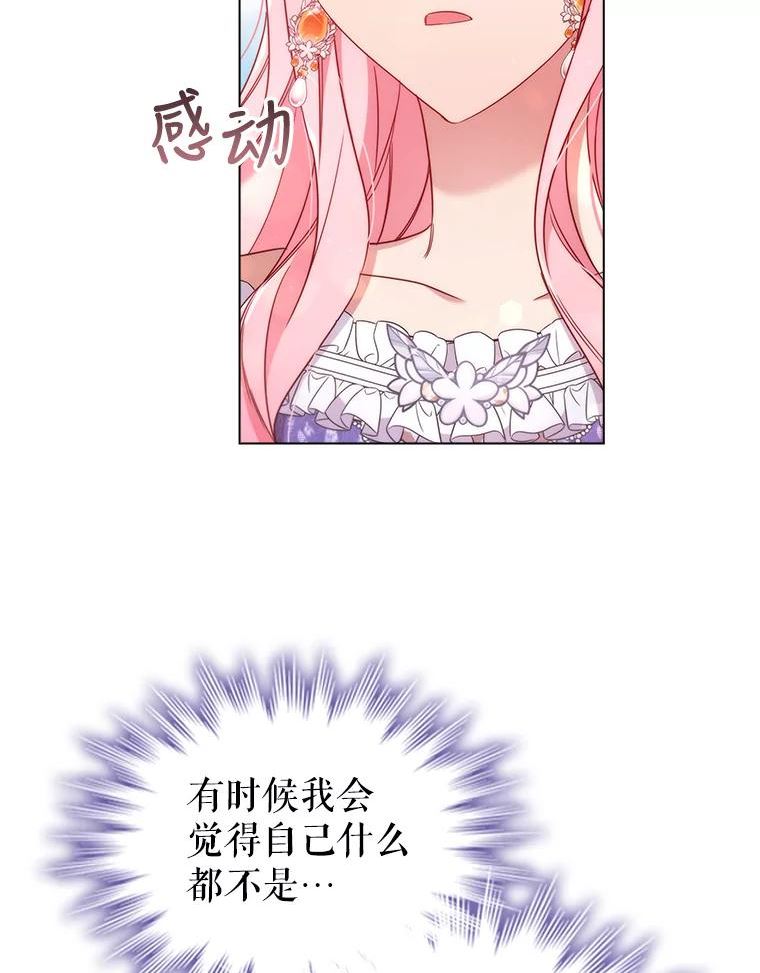 离婚后成为财阀漫画免费阅读漫画,41.好消息15图